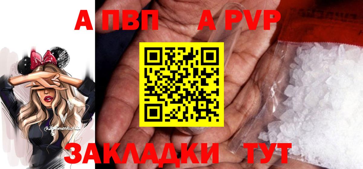 Альфа ПВП  Вход с VPN  Кимры  Альфа ПВП кристаллы  как найти закладки  Альфа ПВП СК  Alfa_PVP Соль 