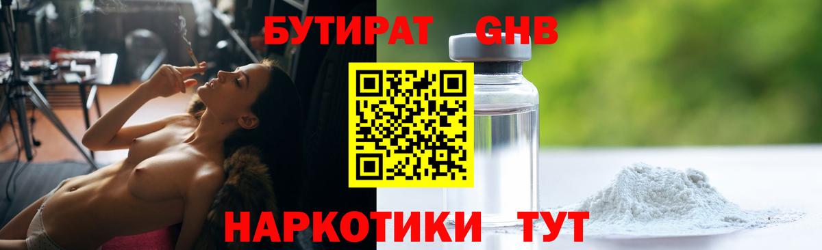 БУТИРАТ оксана  Вход с VPN  Бутират  Кимры 