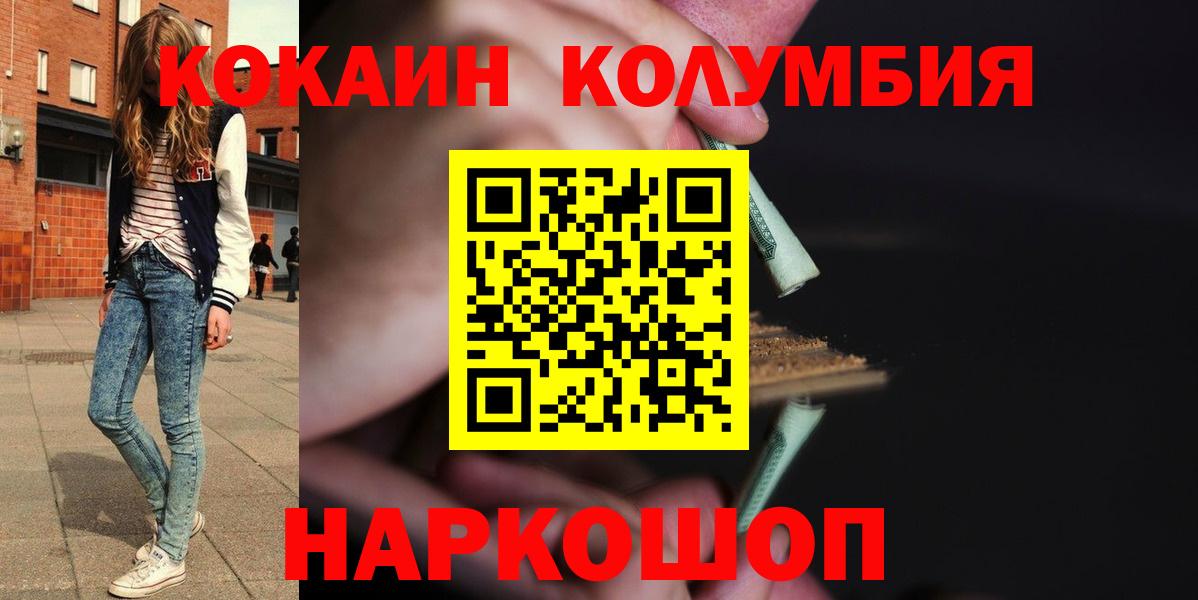 Кокаин 99%  продажа наркотиков  Cocaine 97%  COCAIN  Кимры  Вход с VPN 