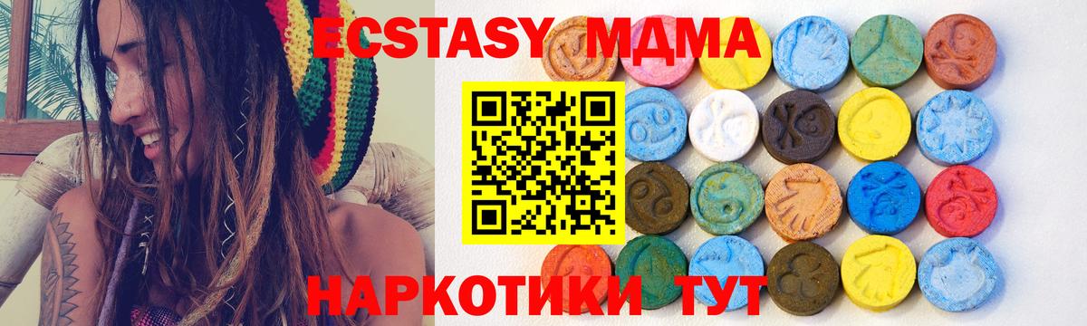 Кимры  Ecstasy  ссылка на мегу ссылка  наркошоп  Экстази круглые  Вход с VPN 