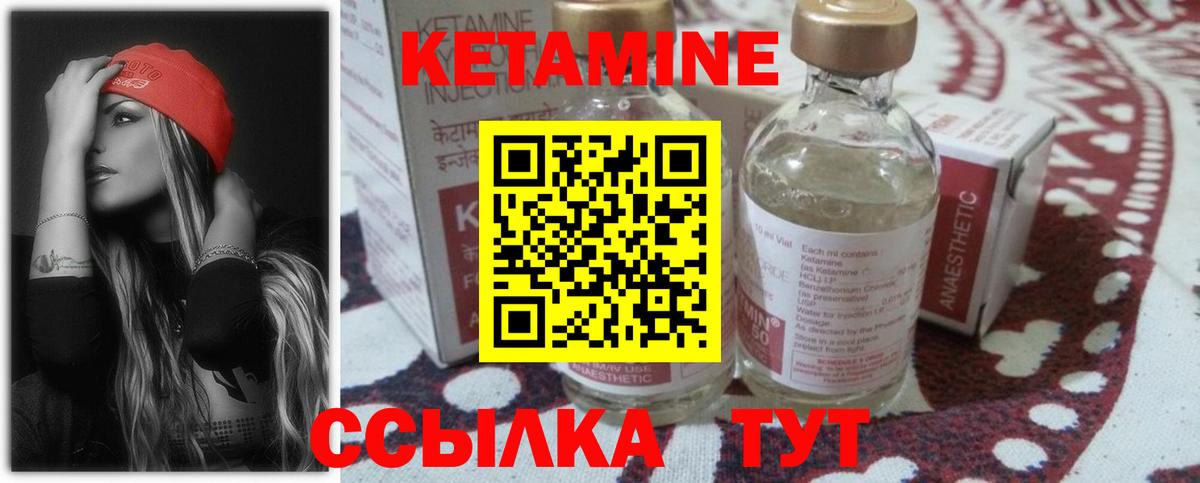 КЕТАМИН VHQ  Вход с VPN  Кимры 