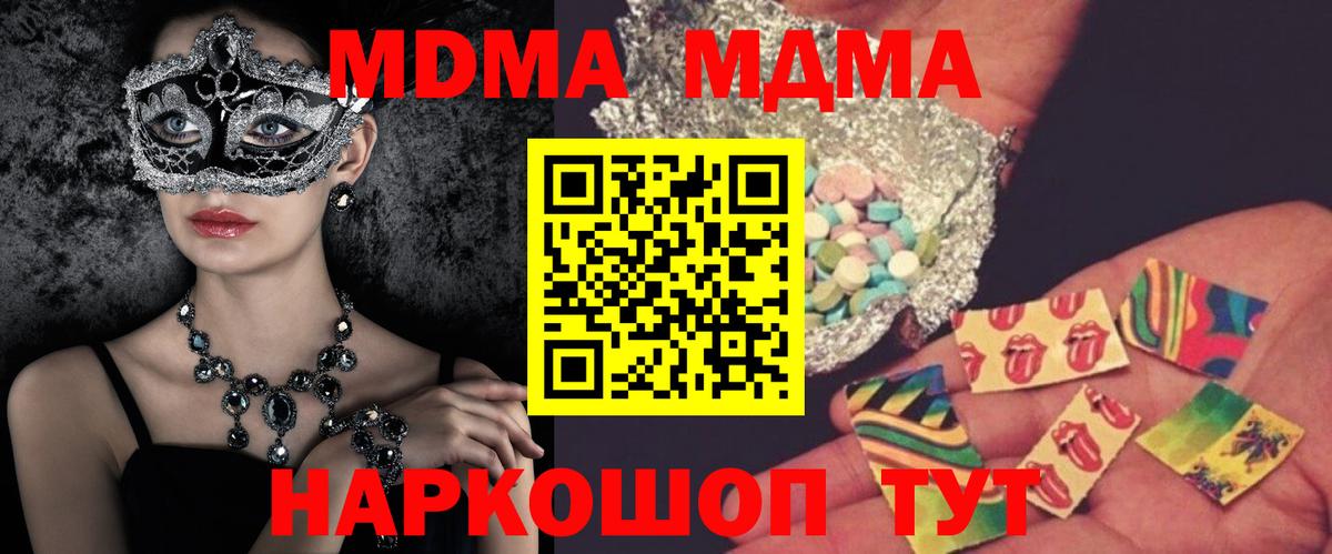 МДМА crystal  Вход с VPN  МДМА VHQ  Кимры 
