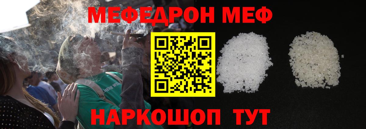 МЕФ кристаллы Кимры