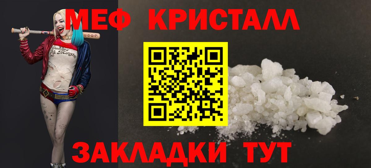 Мефедрон  Меф mephedrone  Меф  Кимры  Вход с VPN 