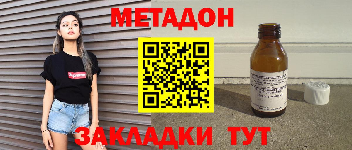 Метадон кристалл  Вход с VPN  Кимры  Метадон кристалл 