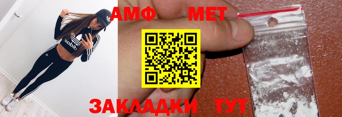 Первитин мет  Вход с VPN  МЕТАМФЕТАМИН  Первитин мет  Кимры 