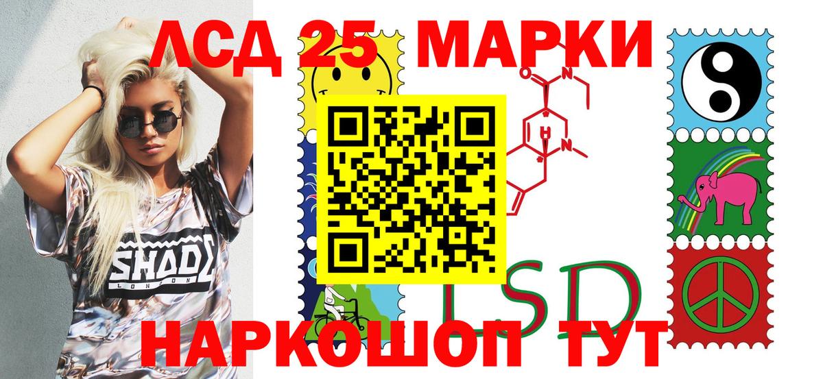 Марки 25I-NBOMe 1,5мг Кимры