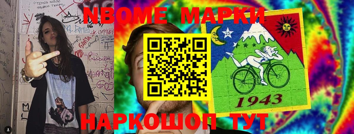 Марки 25I-NBOMe 1,8мг  где купить   Кимры  Вход с VPN 