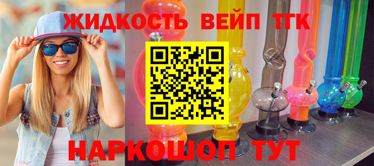 ТГК THC oil Кимры