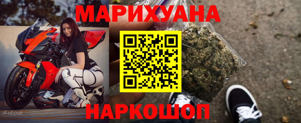 Конопля план  Каннабис THC 21%  Марихуана индика  Шишки марихуана гибрид  Кимры  Вход с VPN 